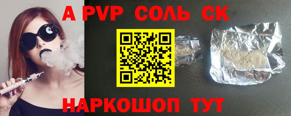 сколько стоит  Alpha PVP СК КРИС  Свободный  Вход с VPN  APVP СК КРИС  A-PVP крисы CK 