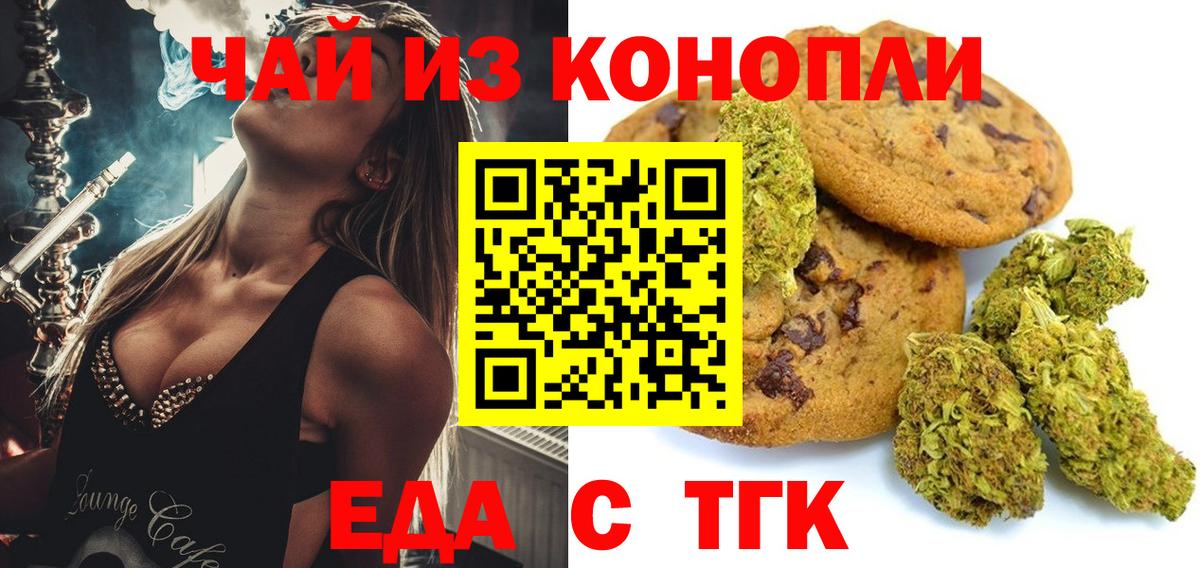 Свободный  Печенье с ТГК конопля  Вход с VPN 
