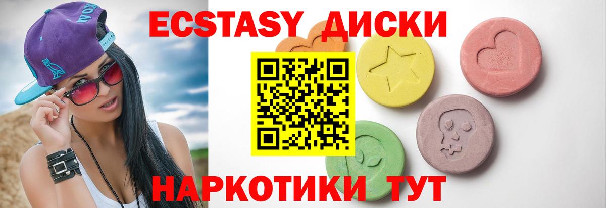 Свободный  ЭКСТАЗИ  Ecstasy MDMA  Вход с VPN  Экстази XTC 