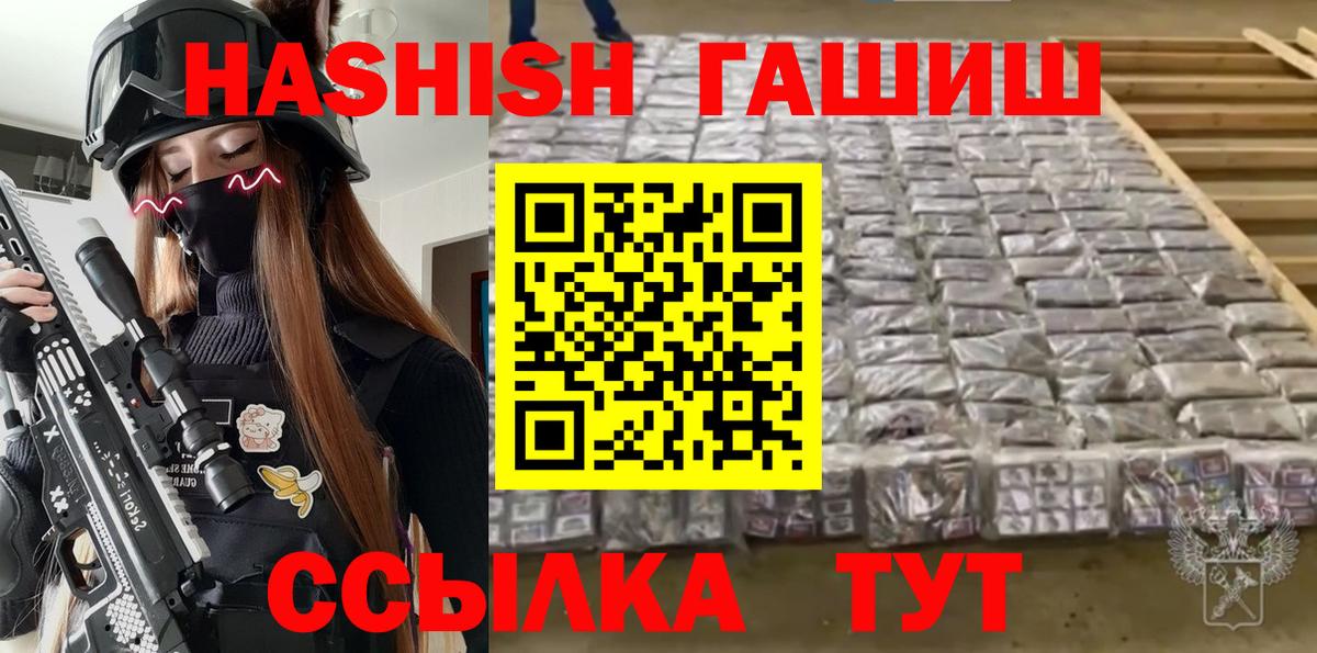 Свободный  ГАШИШ индика сатива  Вход с VPN 