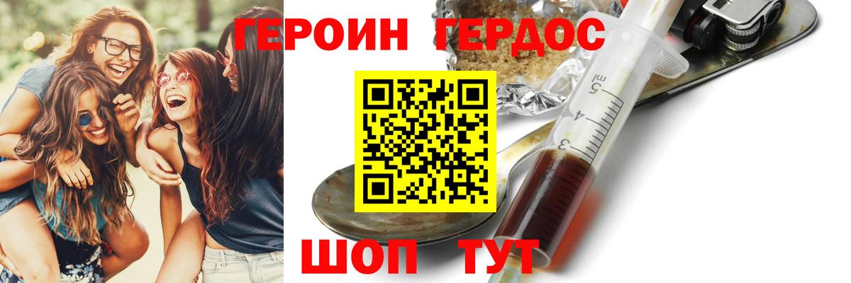 Свободный  ГЕРОИН хмурый  Вход с VPN 