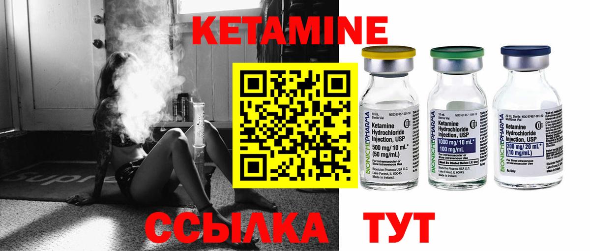 КЕТАМИН VHQ  Вход с VPN  Свободный  КЕТАМИН VHQ 