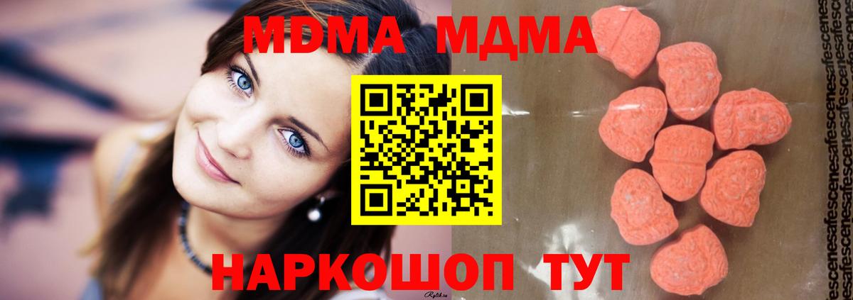 MDMA crystal  Вход с VPN  МДМА кристаллы  Свободный 