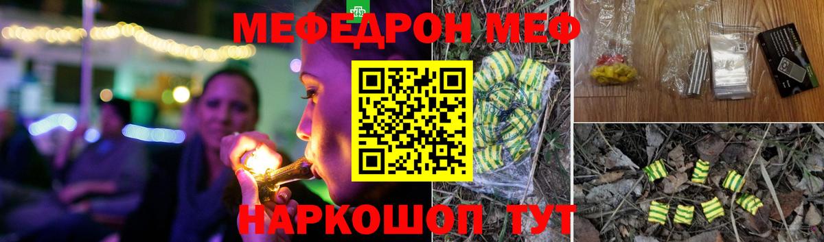 Мефедрон мука Свободный