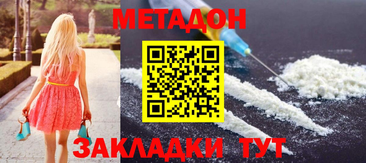Метадон methadone Свободный