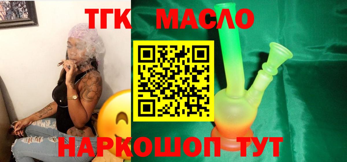 Дистиллят ТГК гашишное масло Свободный